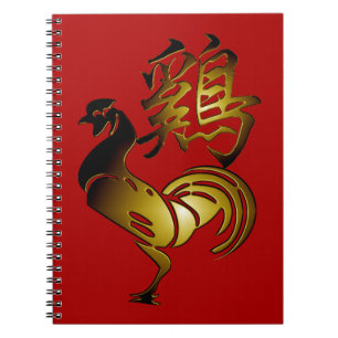 Espiral Sinal 2017 do galo e caderno chineses da