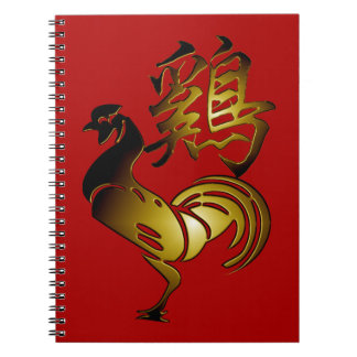 Espiral Sinal 2017 do galo e caderno chineses da