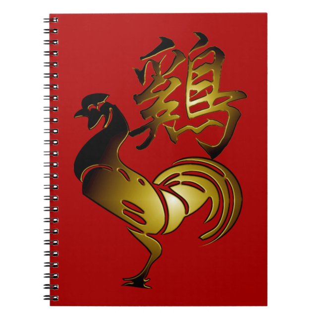 Espiral Sinal 2017 do galo e caderno chineses da (Frente)