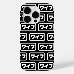 Esposa Japonesa ワ イ フ Waifu   Língua Nihongo