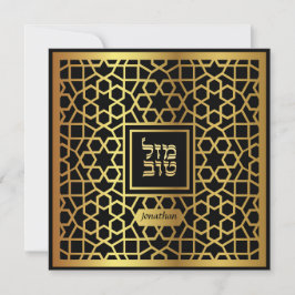 Estrela de Davi Elegante Convite Bar Mitzvah