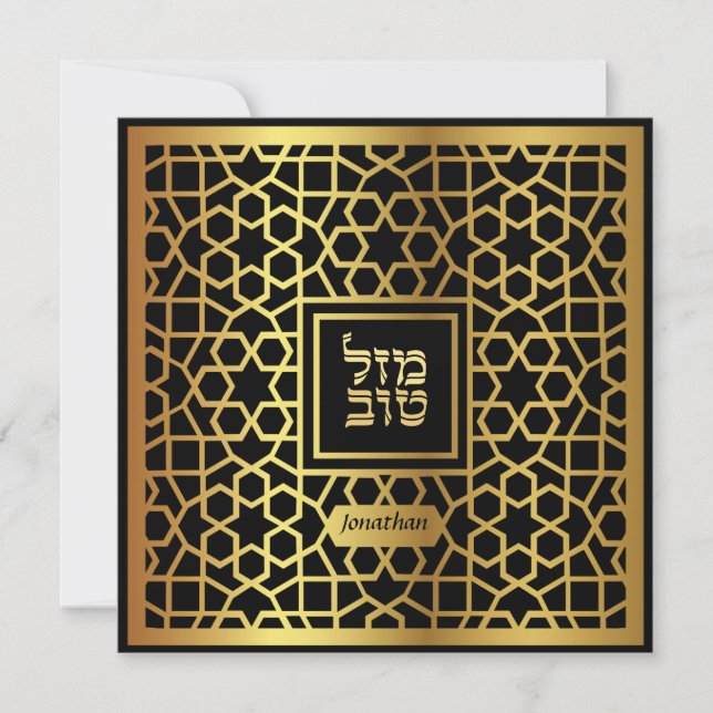 Estrela de Davi Elegante Convite Bar Mitzvah (Frente)