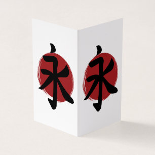 Eternity Kanji Símbolo Japonês Caligrafia