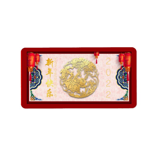 Etiqueta AL03 do Tigre Chinês Ano Novo 2022 (Frente)