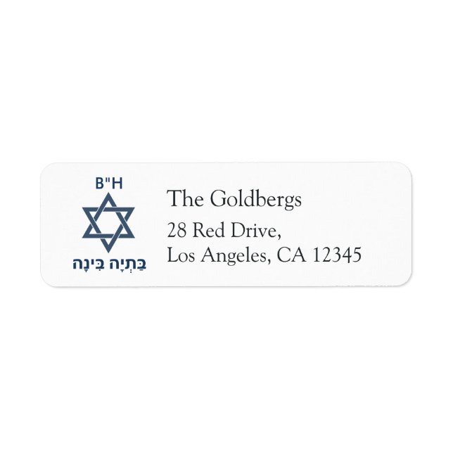 Etiqueta Bar Mitzvah (Frente)