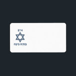 Etiqueta Bat Mitzvah<br><div class="desc">Etiquetas de endereço Bat mitzvah personalizáveis para suas especificações de evento.</div>