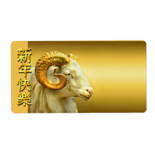 Etiqueta com Ouro chinês Ram, Feliz ano novo