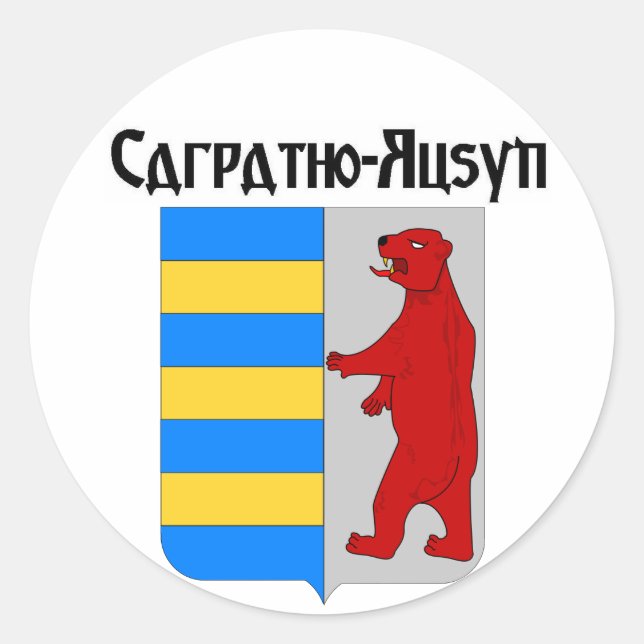 Etiqueta da crista de Carpatho Rusyn (Frente)