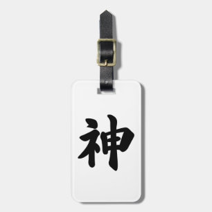 Etiqueta De Bagagem Deus [kanji japonês]