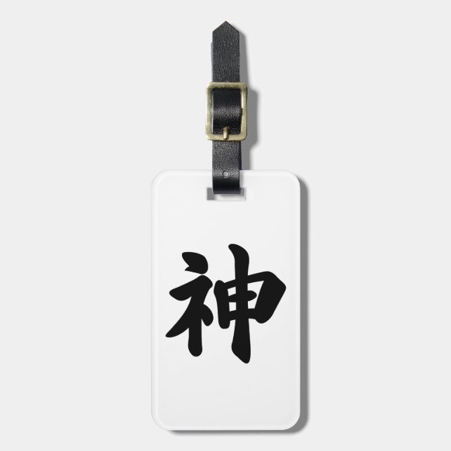 Etiqueta De Bagagem Deus [kanji japonês] (Frente Vertical)
