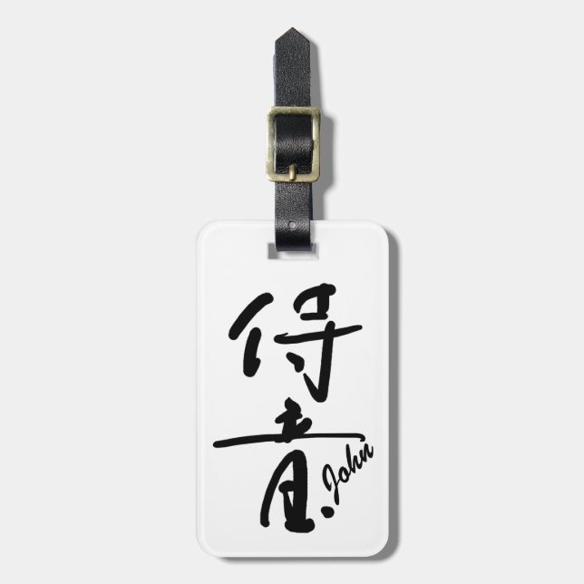 Etiqueta De Bagagem John - Your firstname in Japanese Kanji character (Frente Vertical)