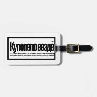 Etiqueta De Bagagem Mundos Nosso | Viagem | Etiqueta