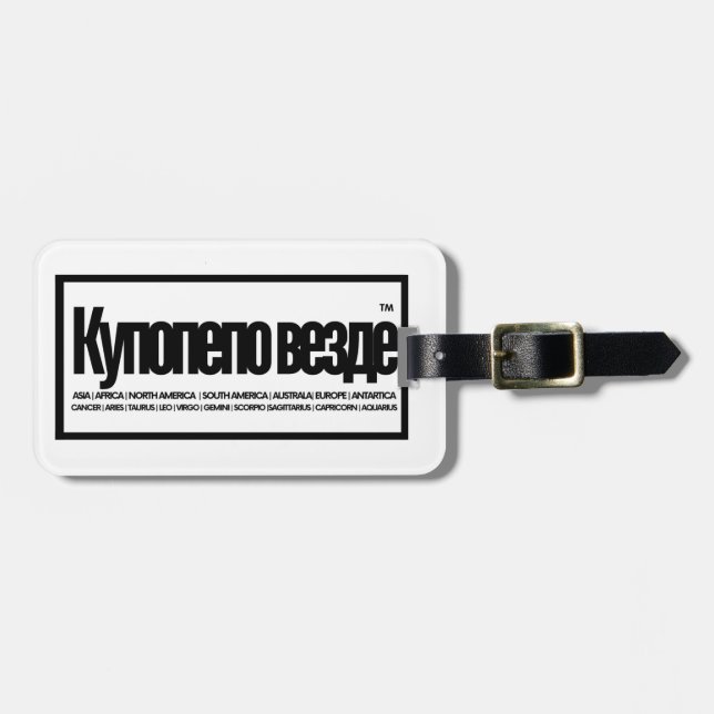 Etiqueta De Bagagem Mundos Nosso | Viagem | Etiqueta (Frente Horizontal)