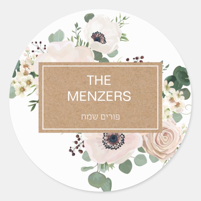 Etiqueta de Purim (Frente)