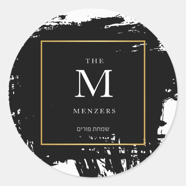 Etiqueta de Purim (Frente)