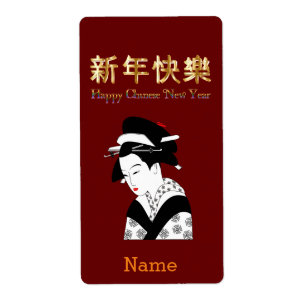 Etiqueta Deseje a alguém um novo chinês feliz e bem suced