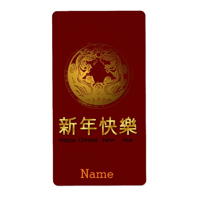 Etiqueta Deseje a alguém um novo feliz e bem sucedido (Frente)