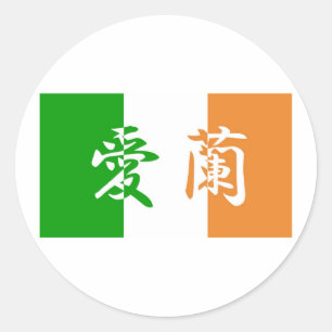 Etiqueta do Kanji da bandeira de Ireland