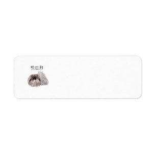 Etiqueta DOG caligráfico - Cachorro Pequinês