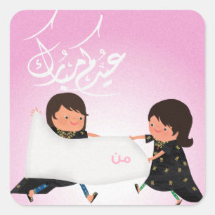 Etiqueta Eid Sticker (GIRLS)
