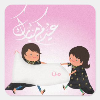 Etiqueta Eid Sticker (GIRLS)