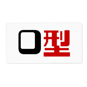 Etiqueta Grupo De Sangue O Kanji Japonês
