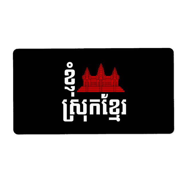 Etiqueta I Angkor (Heart) Cambodja (Srok Khmer) Language (Frente)