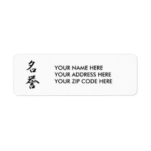 Etiqueta Kanji japonês para a honra - Meiyo