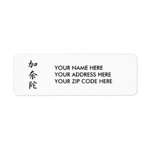 Etiqueta Kanji japonês para Canadá - Kanada