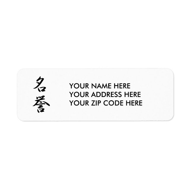 Etiqueta Kanji Japonês para Honra - Meiyo (Frente)