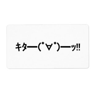 Etiqueta KITA! Emoticon キ タ ━ ━ ━ (゜ ∀ ゜) 