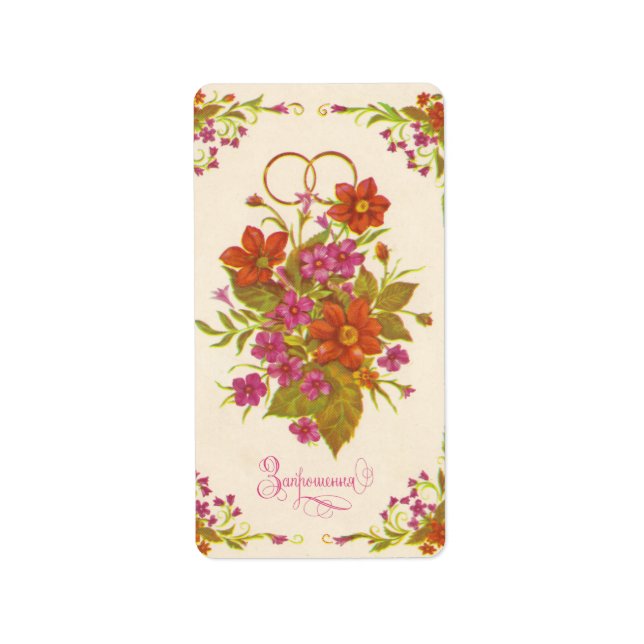 Etiqueta O antigo convite soviético para o casamento (Frente)