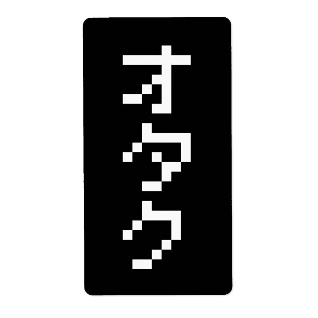 Etiqueta OTAKU 8 Bit Pixel Japonês Katakana Vertical (Frente)