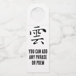 Etiqueta Para Garrafa Clássica Chinesa Caligrafia-Nuvem-# 001-