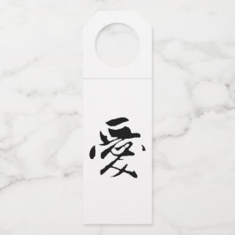 Etiqueta Para Garrafa Clássico Chinês Caligrafia-Amor-# 001-