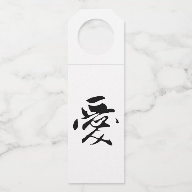 Etiqueta Para Garrafa Clássico Chinês Caligrafia-Amor-# 001- (Frente)