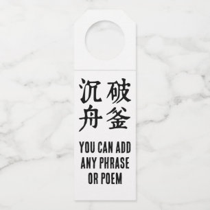 Etiqueta Para Garrafa Idiomas Chineses - Sobre a determinação-#001-