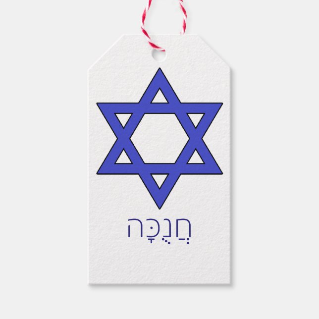 Etiqueta Para Presente חֲ נֻ כָּ ה Chanukah Hanukkah (Frente)