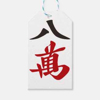 ETIQUETA PARA PRESENTE 麻雀牌 八萬 EIGHT OF CHARACTERS -MAHJONG TILE-