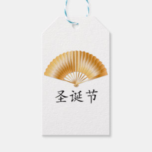 Etiqueta Para Presente Design do Natal do zen