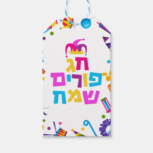 ETIQUETA PARA PRESENTE FELIZ PURIM MISHLOAH MANOT (Frente)
