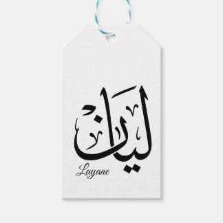 Etiqueta Para Presente Layan – Arte de Nome em Caligrafia Árabe Thuluth T