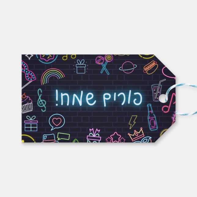 Etiqueta Para Presente Neon Purim (Frente (horizontal))