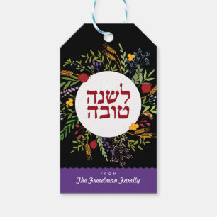 Etiqueta Para Presente Rosh Hashanah Judeu Ano Novo Shana Tovah