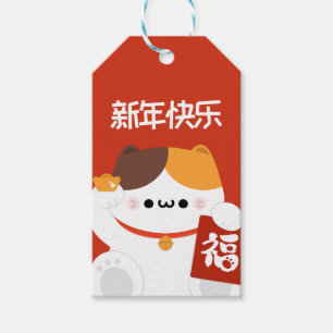 Etiqueta Para Presente Simples e Bonito Ano Novo Chinês