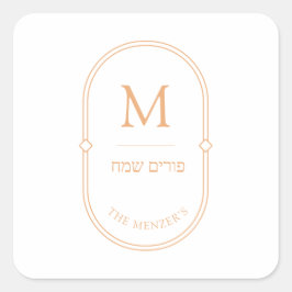 Etiqueta Purim Sticker