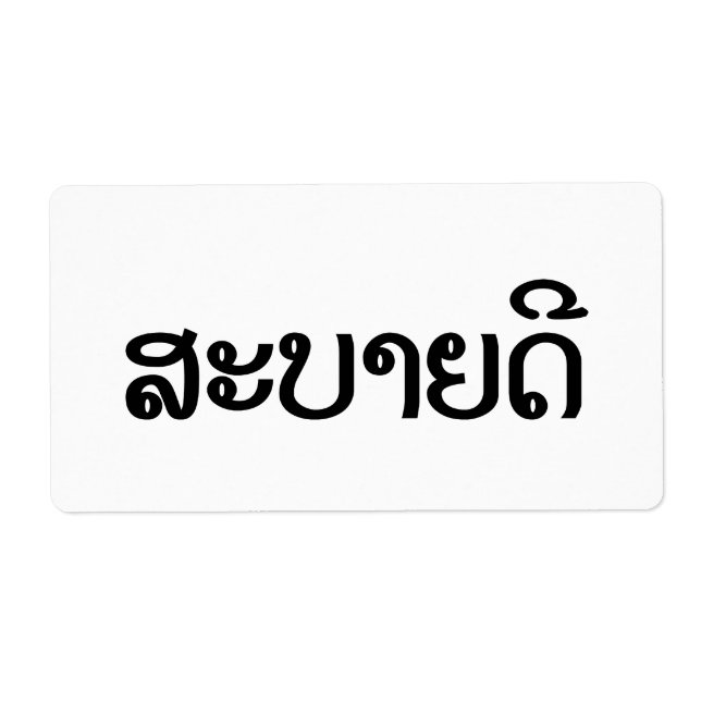 Etiqueta Sabaidee ♦ Alô em Lao / Laos / Script Laociano ♦ (Frente)