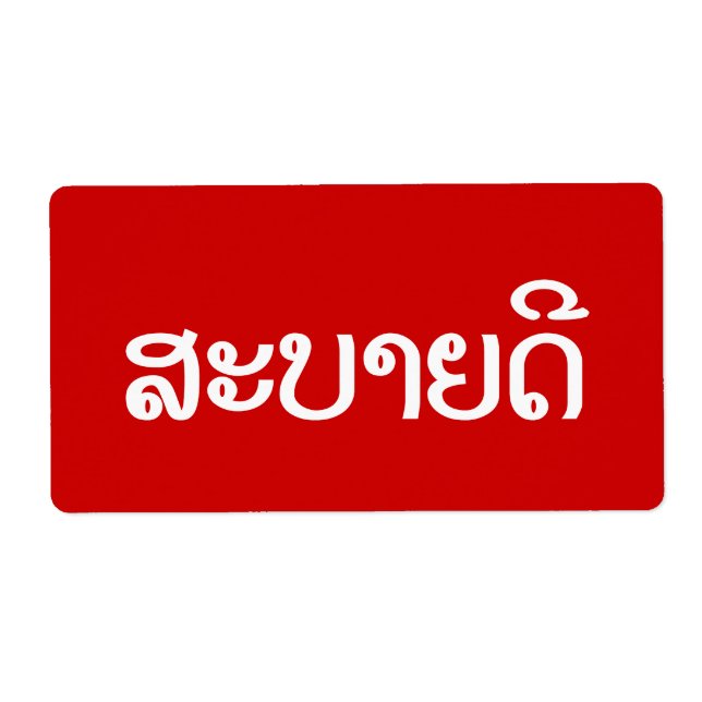 Etiqueta Sabaidee ♦ Alô em Lao / Laos / Script Laociano ♦ (Frente)