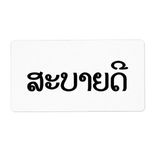 Etiqueta Sabaidee ♦ Alô / Laos / Laociano ♦
