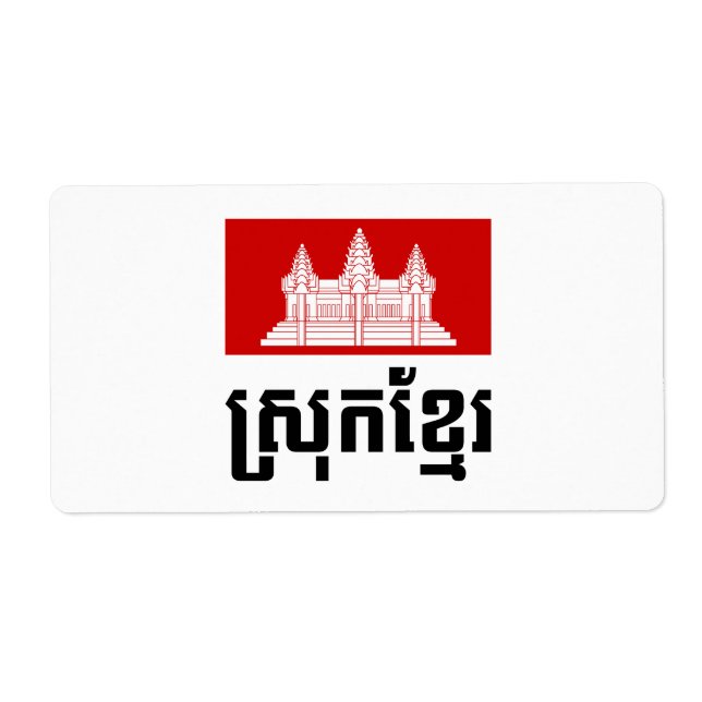 Etiqueta Srok Khmer (Frente)